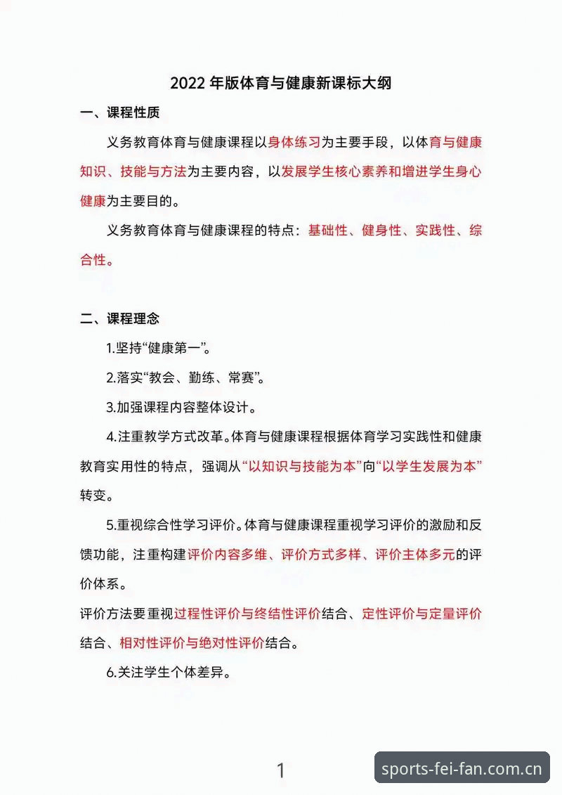 非凡体育平台安全性深度解析：6大核心功能详解与使用指南