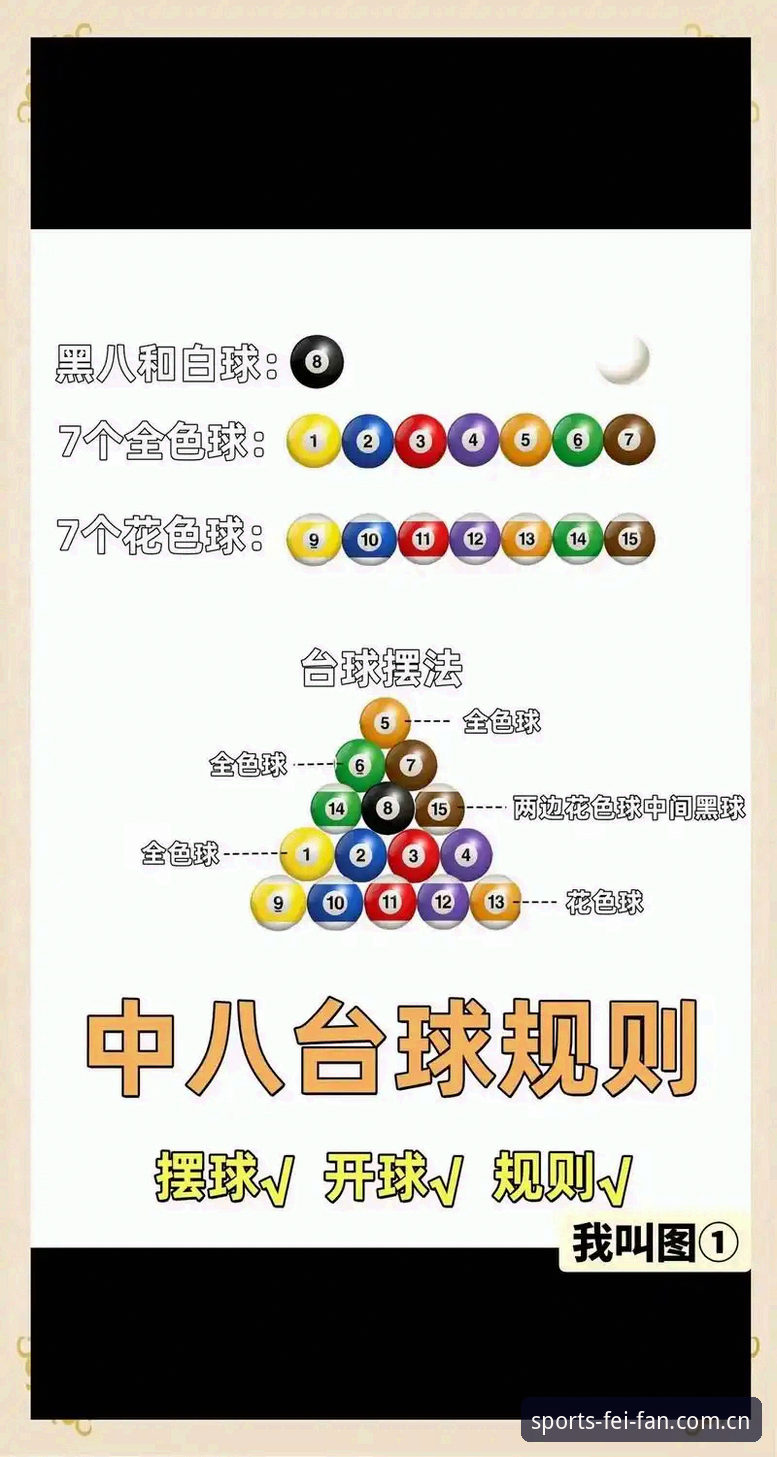 非凡体育投注技巧必备详解——从入门到精通的实用指南
