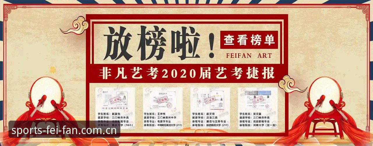 非凡体育移动端最新动态：feifan v2.0.2版本深度体验报告